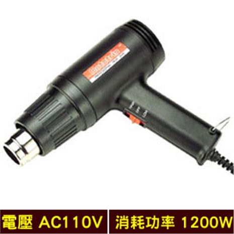 *去除舊壁紙、塑膠地磚、油漆，貼紙 *PVC熱收縮模包裝 *PC板IC加工/拆卸作業 *軟化彎曲塑膠水管，方便接管作業