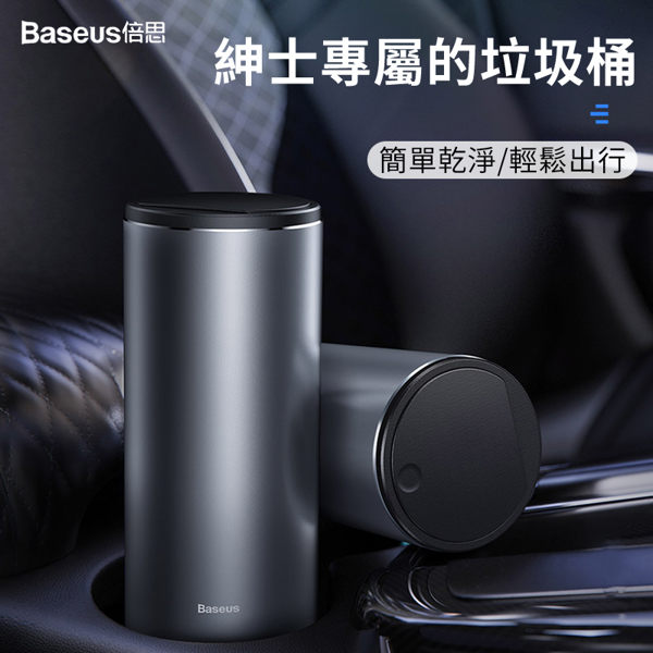 簡單乾淨輕鬆出行 車載使用 航空合金 雙層桶身 0.3秒開蓋 500mL大容量 贈30收納袋