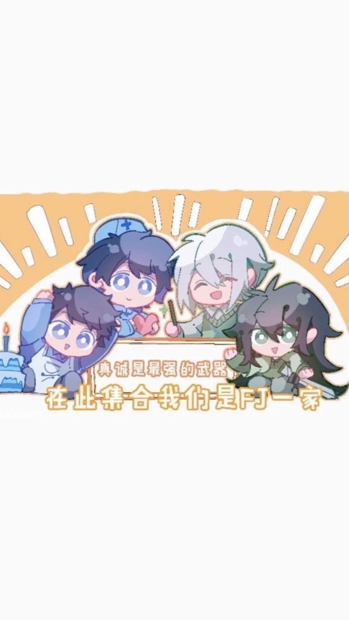 MBTI〜‼️FJ型限定〜‼️