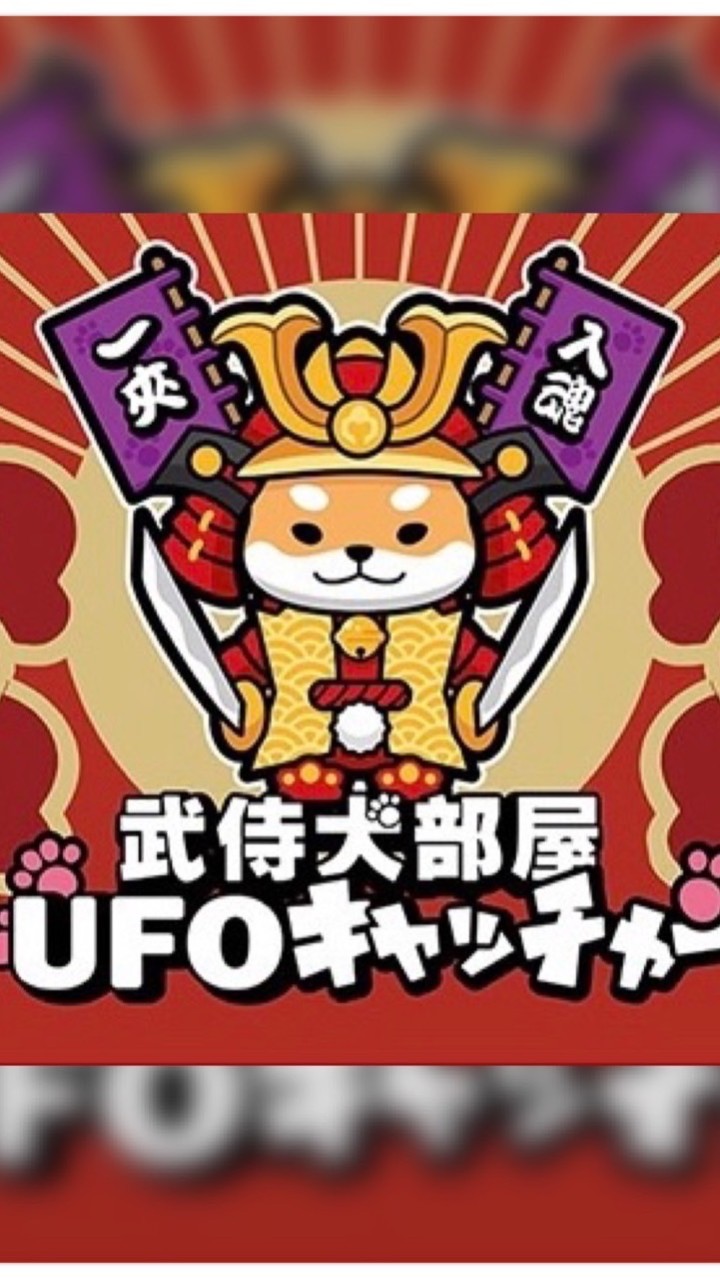 💮武士犬部屋交流社群💮
