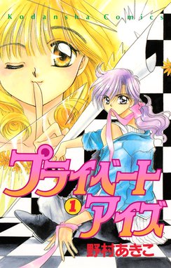 夢幻伝説タカマガハラ 夢幻伝説タカマガハラ １ 立川恵 Line マンガ