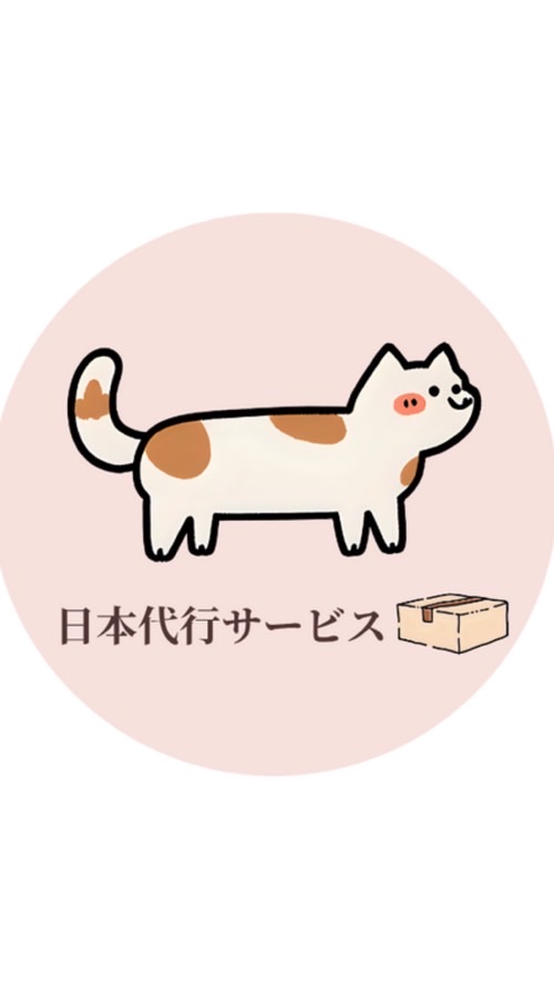 《刷爆卡日記🇯🇵》日本代購