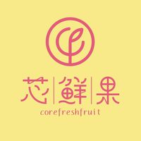 芯鮮果❻群水果批發團購