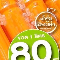 ครัวบ้าน35 ข้าว-ไก่อบ-น้ำส้ม