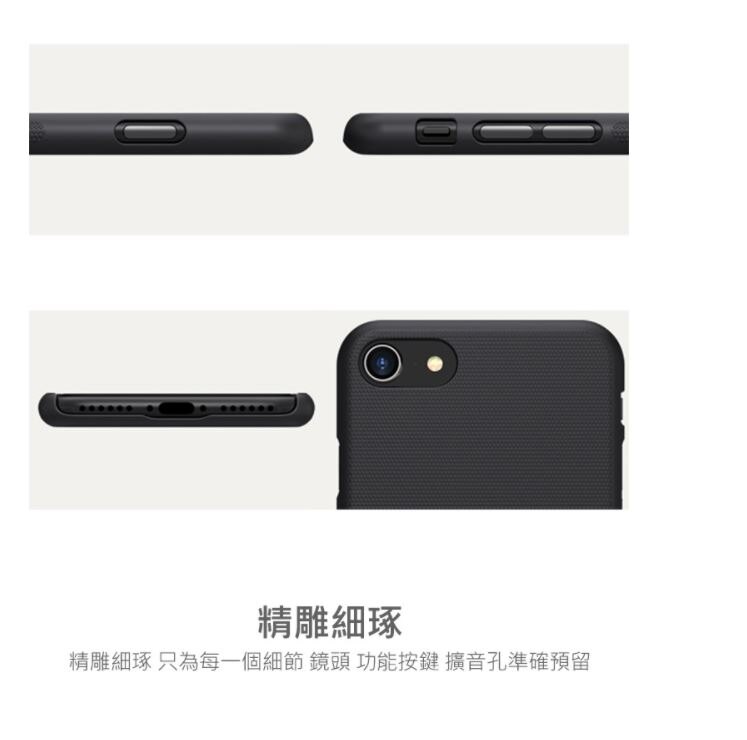 NILLKIN Apple iPhone SE 2020 專用超級護盾保護殼