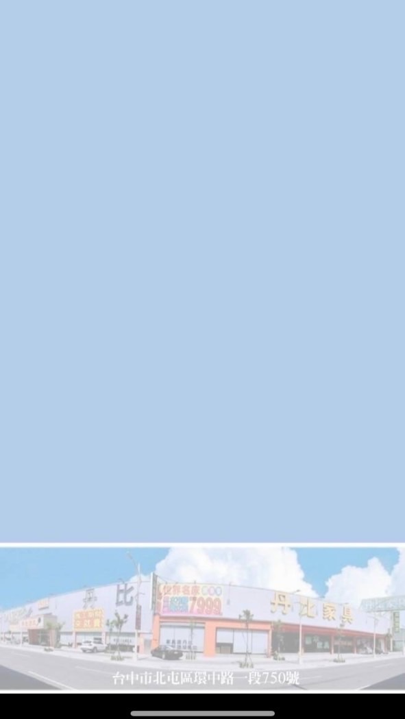 原木屋-抖音直播通知