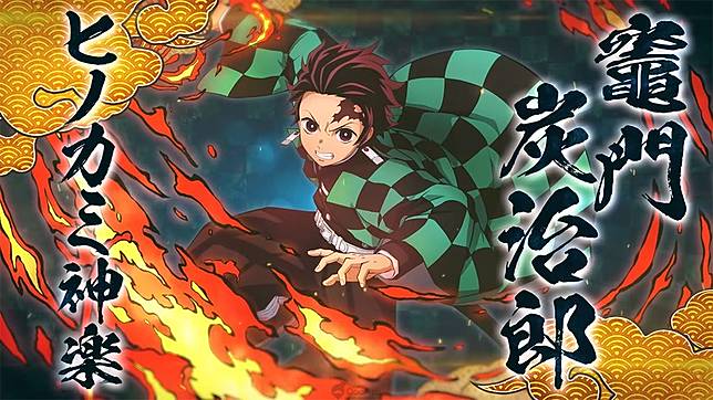 你選的是 水之呼吸 的炭治郎還是 火之神神樂 的炭治郎 主機遊戲 鬼滅之刃 火之神血風譚 釋出新角色介紹