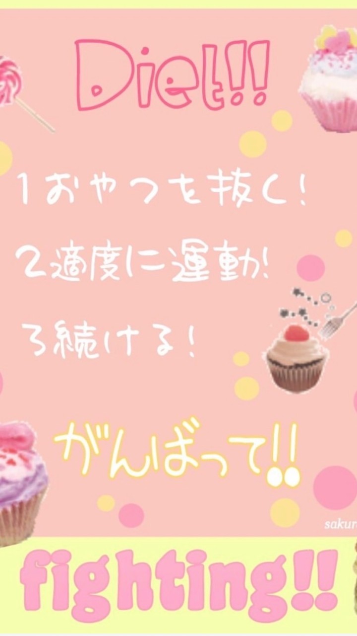 ダイエット相談窓口　未成年不可