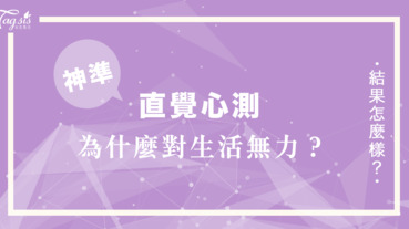 生活不易 全靠演技？選擇一盆最療癒的盆栽 神準分析為什麼你對生活這麼無力！