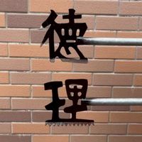 悄悄話3