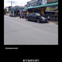 โอ๋ ทรัพย์สินการยาง