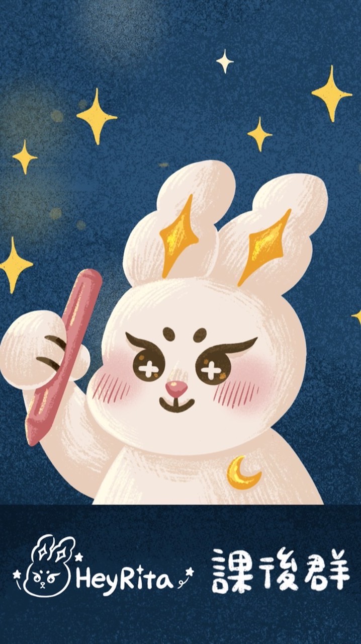 HeyRita 的插畫課後交流｜改作業｜學習進度追蹤群組🎨✨🩷