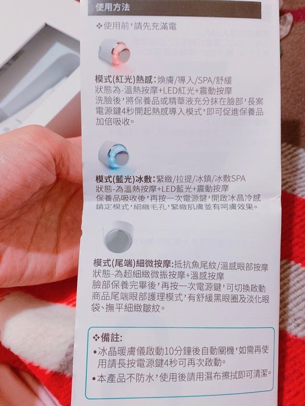 倪倪愛生活－女星網紅貴婦名媛每日肌膚居家SPA保養緊緻秘密武器-ENLight-伊德爾冰敷熱導煥采儀開箱分享