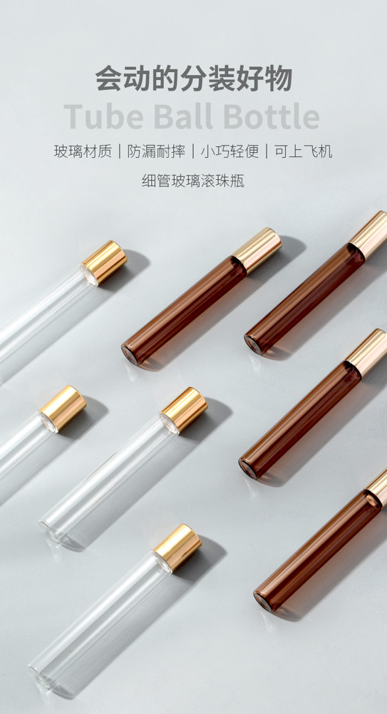 滾珠空瓶 5支裝 滾珠瓶滾珠分裝瓶精華液精油瓶香水分裝瓶按摩走珠瓶小空瓶