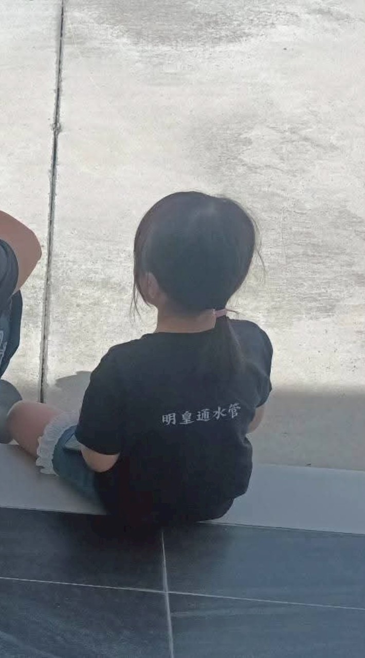 明皇通水管