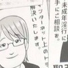 なんJ交差点(宣伝部)
