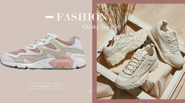 2020必收老爹鞋推薦！FILA韓國最夯、PUMA薄荷綠超仙，Reebok HELLO KITTY老爹鞋可愛炸