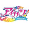 アイカツ QR共有チャット