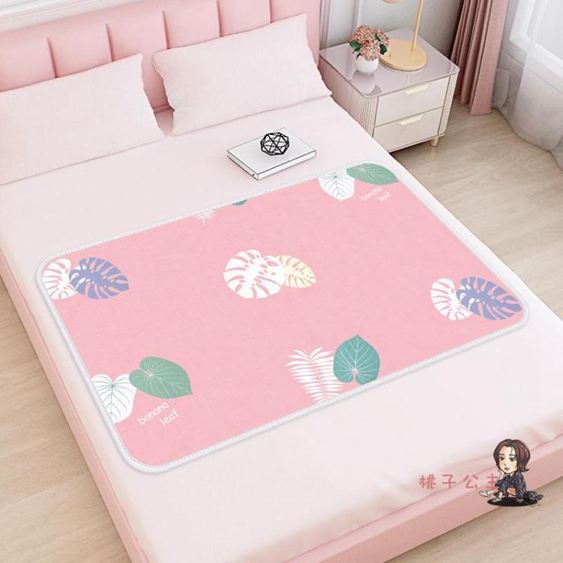 保潔墊 姨媽墊女可洗防水月經墊護理宿舍例假墊經期防漏生理期專用小床墊 2色