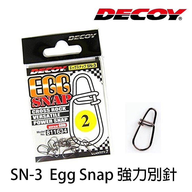 DECOY Egg Snap SN-3 強力別針本賣場出貨時間預設10天 若是訂購商品倉庫皆有庫存，寄出時間基本上1-3天內 (遇上連假則另計)若無庫存則需另外向門市調貨，時間約3-10天漁拓商城與實