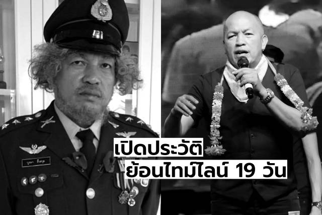 เปิดประวัติตลกระดับตำนาน 'น้าค่อม ชวนชื่น' ย้อนไทม์ไลน์ 19 ...