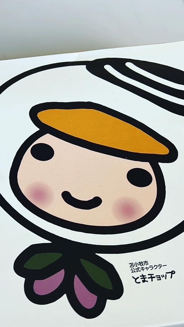苫小牧ママの子育て情報