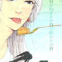 「Re」連載場
