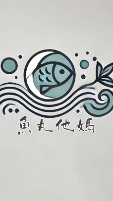 魚丸媽的冷凍庫🐟