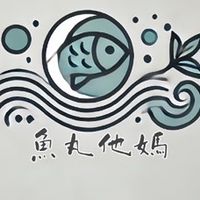 魚丸媽的冷凍庫🐟