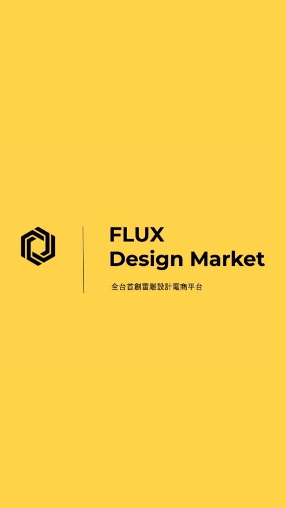 Design Market 設計師交流區