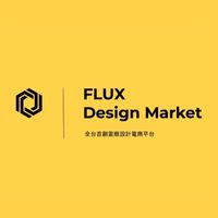 Design Market 設計師交流區