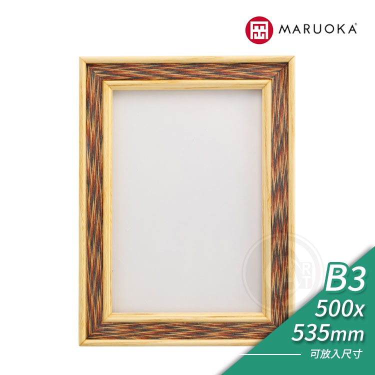 MARUOKA丸岡尺寸:B3：內框尺寸：500x353mm / 外框尺寸：526x379mm / 共7色【畫框(明信片、A4)兩款尺寸內附有支撐腳架，可立於桌面擺飾使用】商品說明:●多年來，丸岡工業以