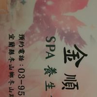 宜蘭按摩舒壓