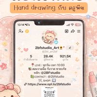 2bfstudio_Art fan สร้างฝันด้วยภาพวาดมือ