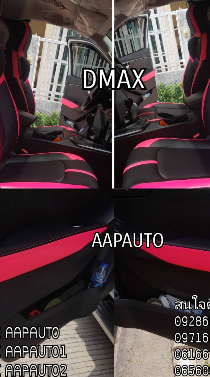Aapออ​โต้​เบาะ​หนัง​
