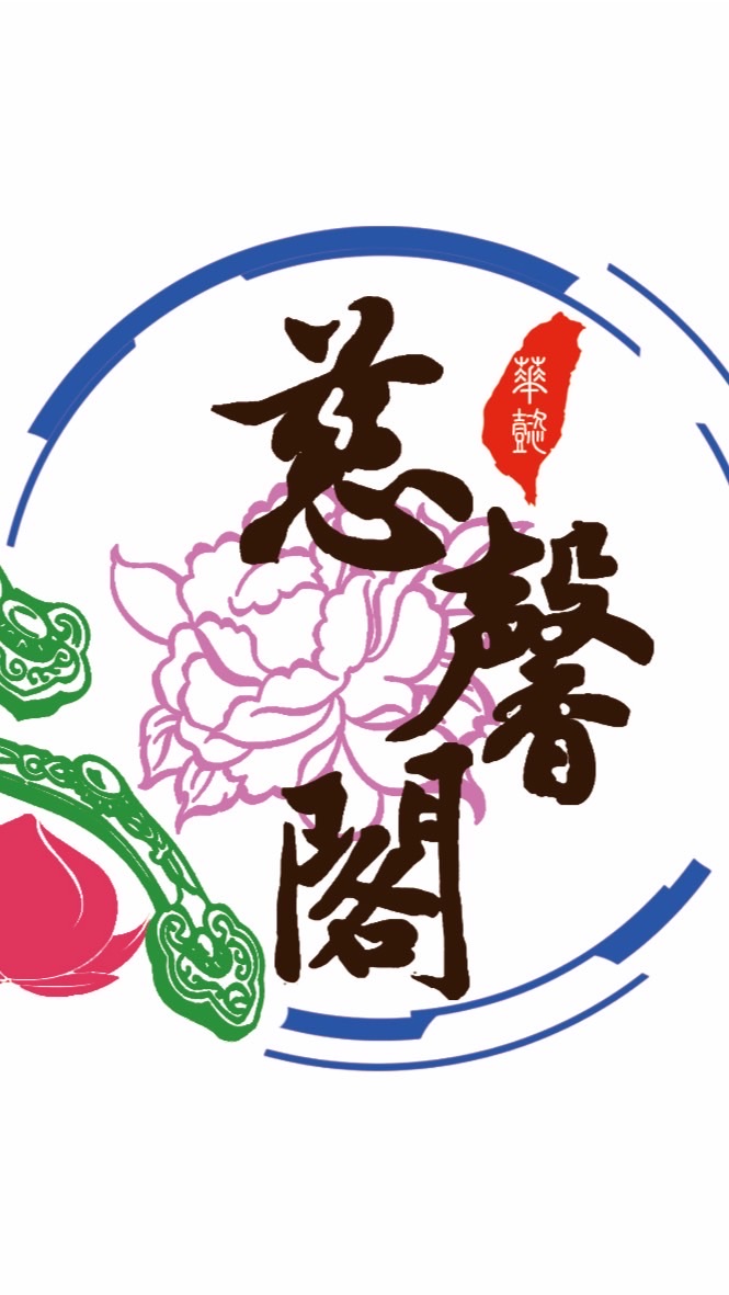 樹杞林華懿慈馨閣-社群