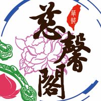樹杞林華懿慈馨閣-社群
