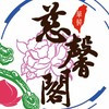 樹杞林華懿慈馨閣-社群