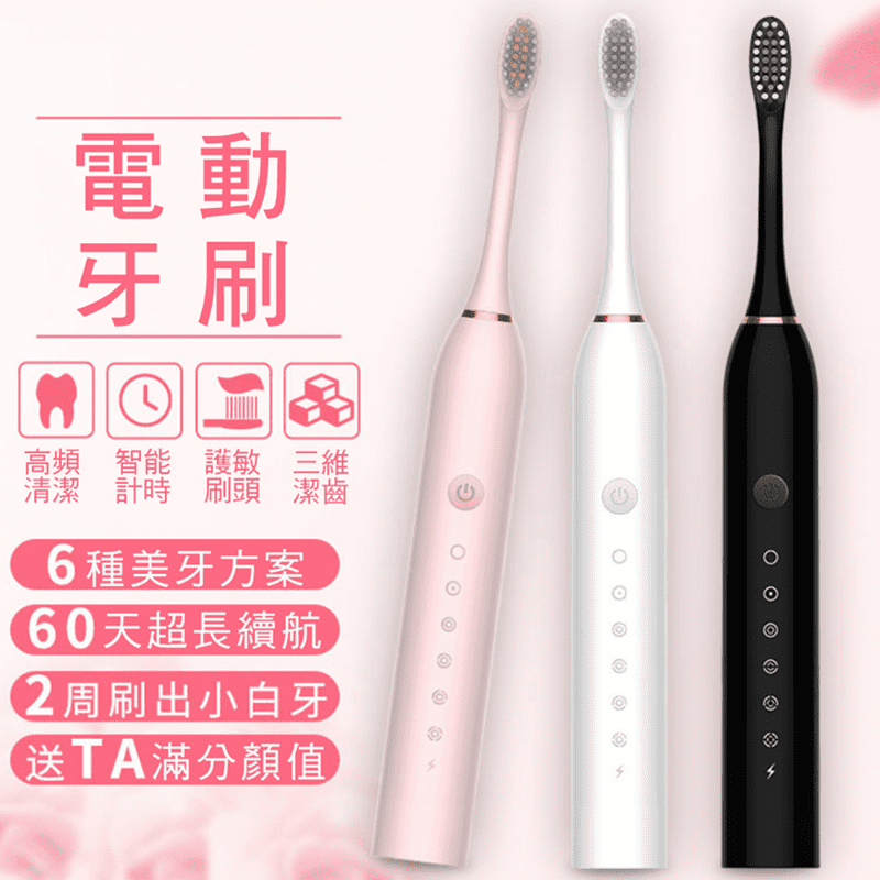 SONIC充電式超聲波六檔電動牙刷，附10支牙刷頭還牙刷掛架，讓你可以時常替換，保持衛更乾淨，穩定待機，外出安心攜帶，可使用USB充電，旅行、出差都方便，60天超長續航，6種刷牙模式，讓牙齒保健更輕鬆