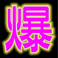 北部-爆料分享區