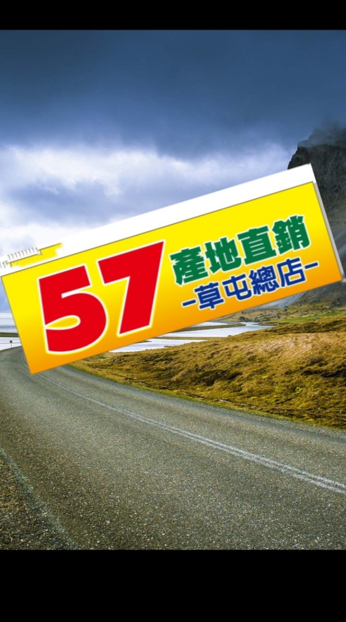 57疏果