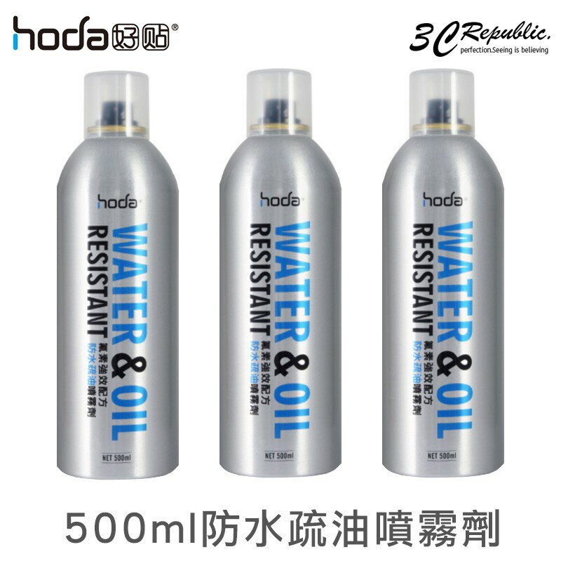 HODA 防水 噴霧 鍍膜 防水 疏油 抗油汙 耐髒 氟素強效 下雨天 球鞋 褲管 適用 單入裝