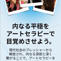 Jinのアトリエグループ