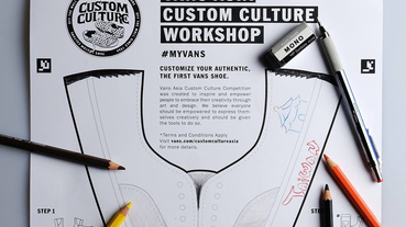 VANS CUSTOM CULTURE 比賽 House Of Vans 台北站開催
