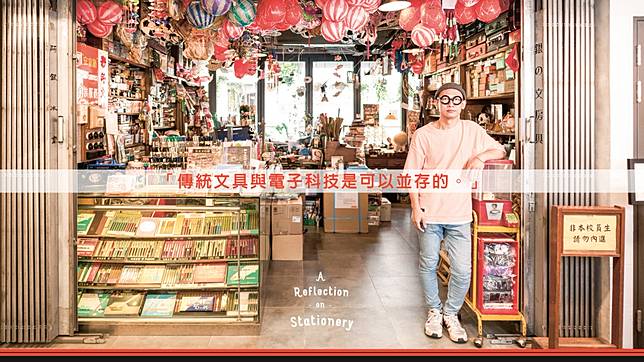 Cover Story 舊文具不只是回憶 Metro Pop Line Today