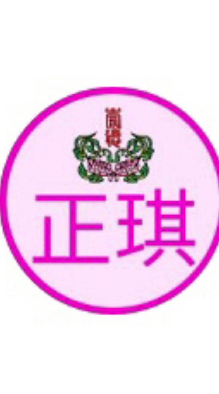 ⭐正琪聊聊道🎋