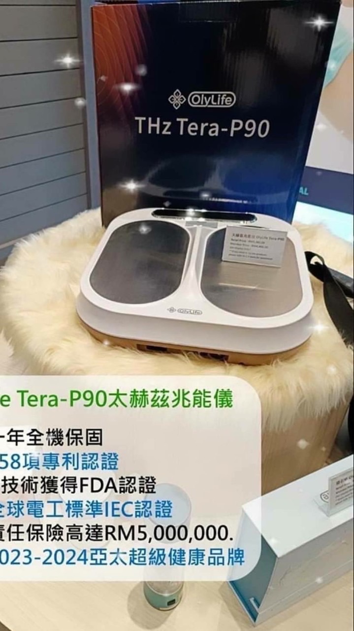 P90能量儀/粉紅軍團