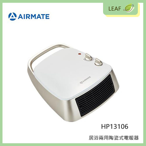 AIRMATE 艾美特 HP13106 居浴兩用陶瓷式電暖器 防潑水 即開即熱 過熱保護 恆溫調節 阻燃塑料 可壁掛