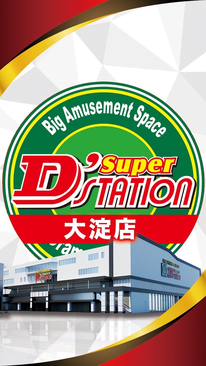 SD'大淀店【公認】SuperD'station大淀 OpenChat