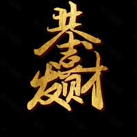 簡單存股  開心生活